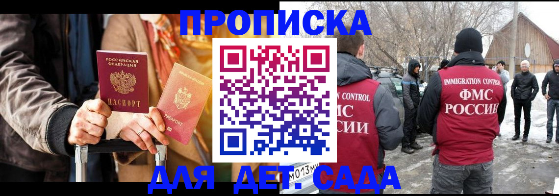 временная регистрация для всех в Тихвине