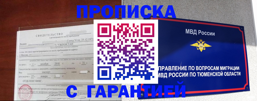 временная регистрация надежно в Тихвине