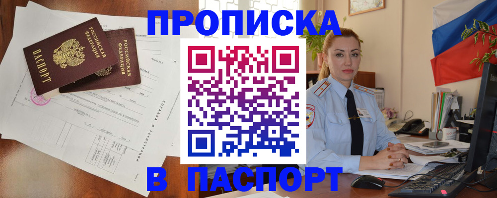 временная регистрация надежно в Тихвине
