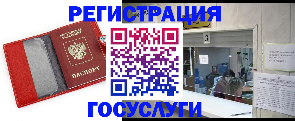 временная прописка в Тихвине