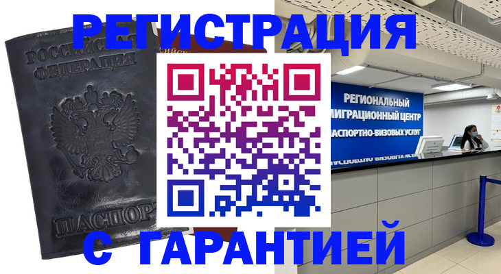 прописка в квартире в Тихвине