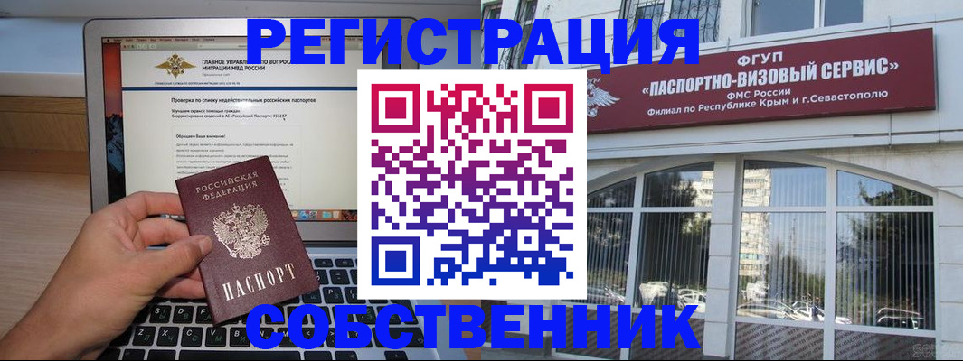 временная регистрация недорого в Тихвине