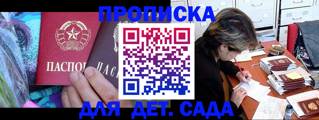 регистрация для школы в Тихвине